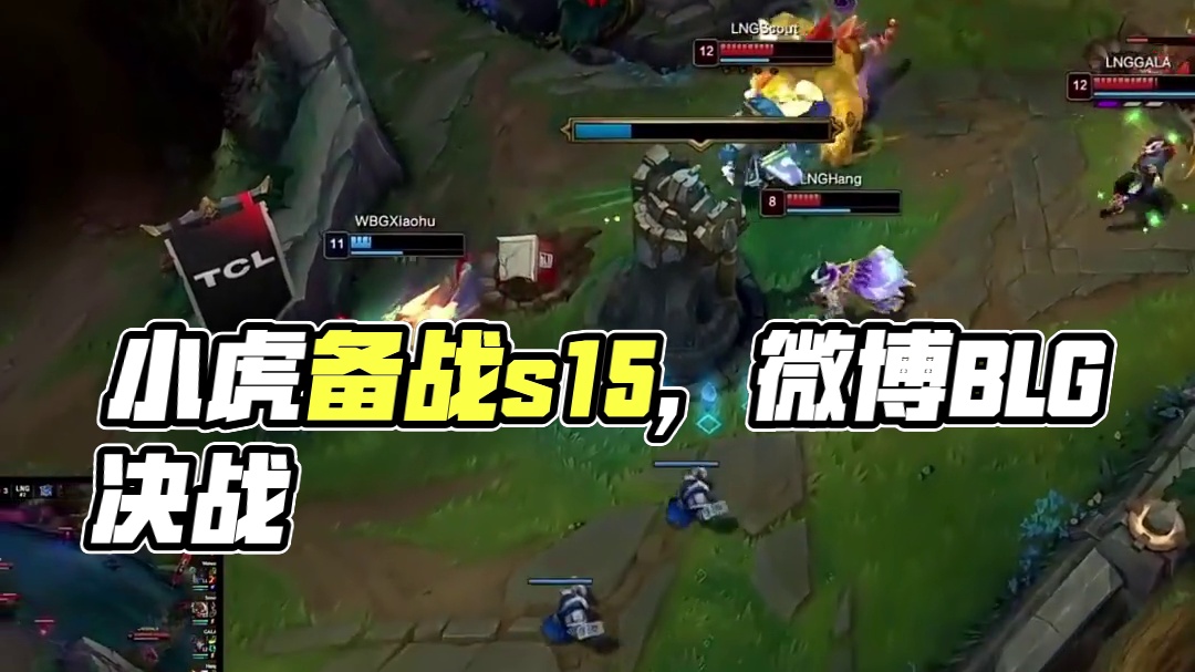 下路资源争